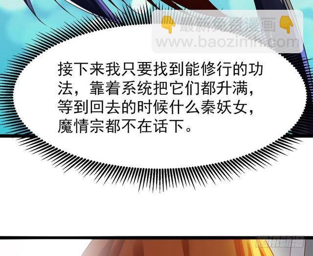 二次穿越，我是反派