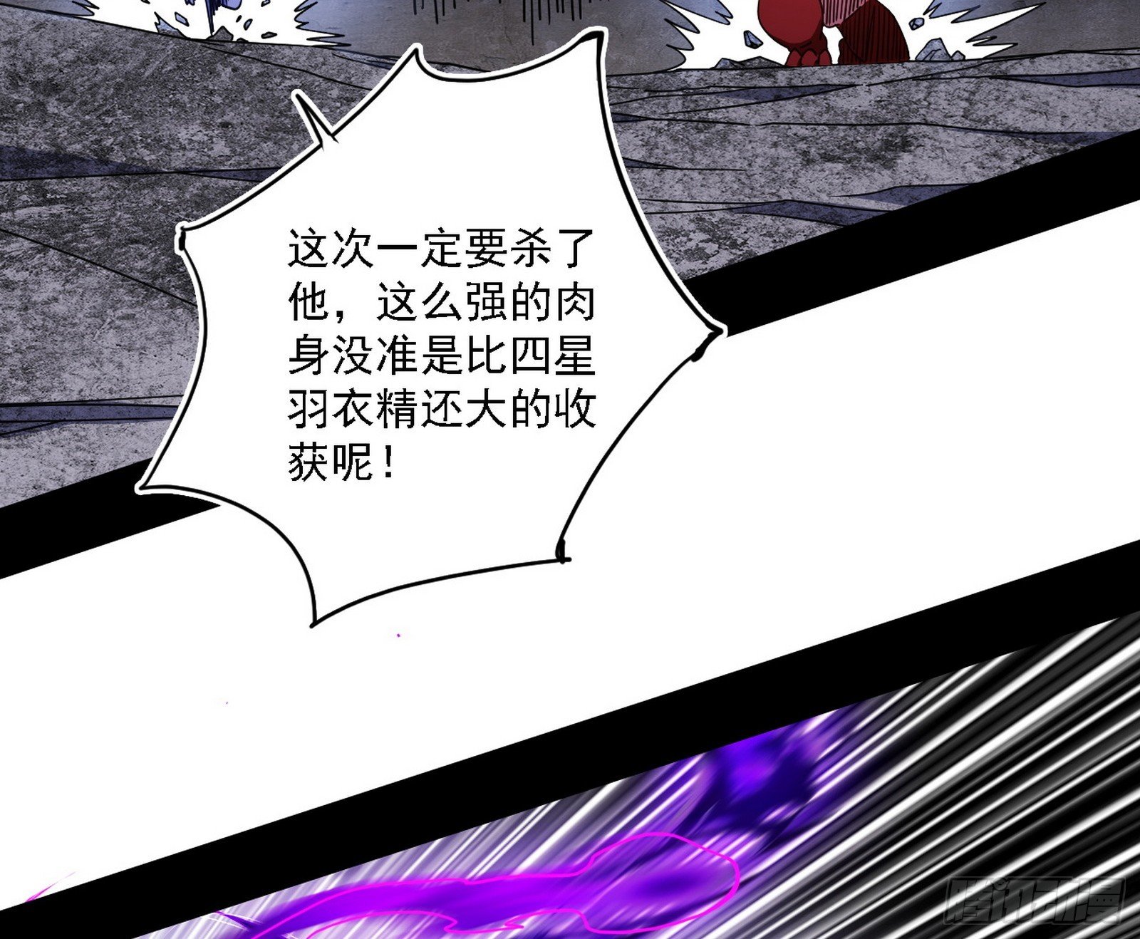团灭！
