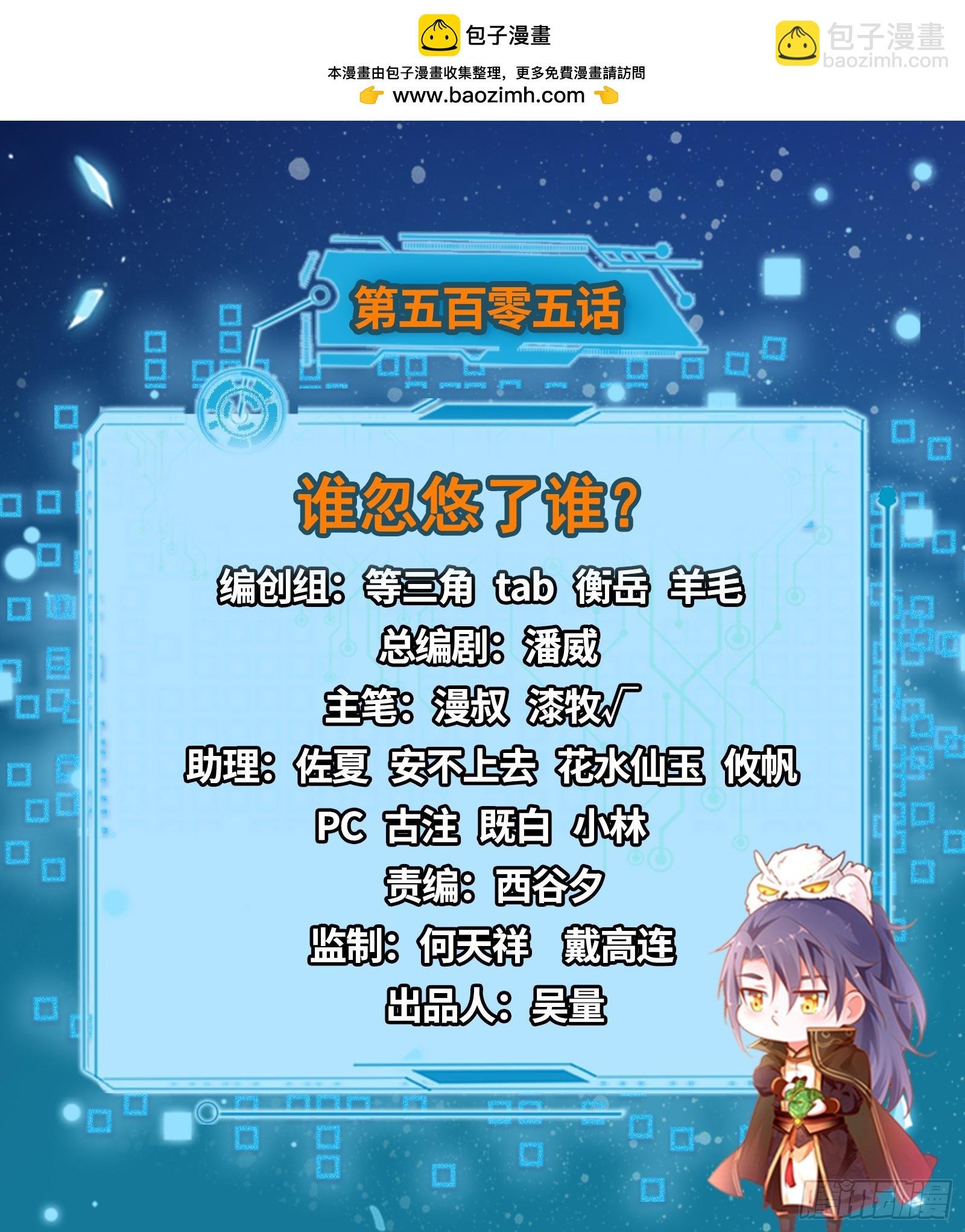 谁忽悠了谁？