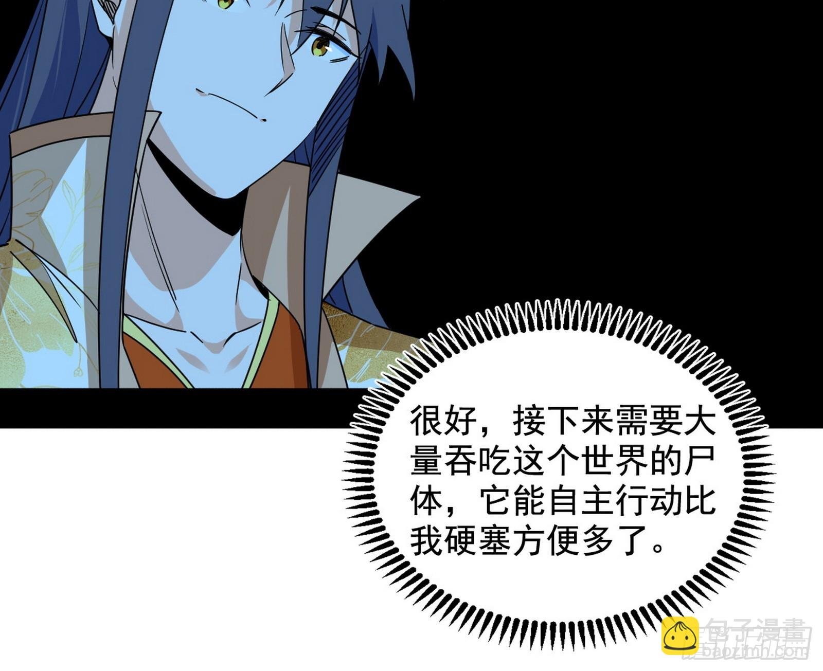 傍上富婆了！