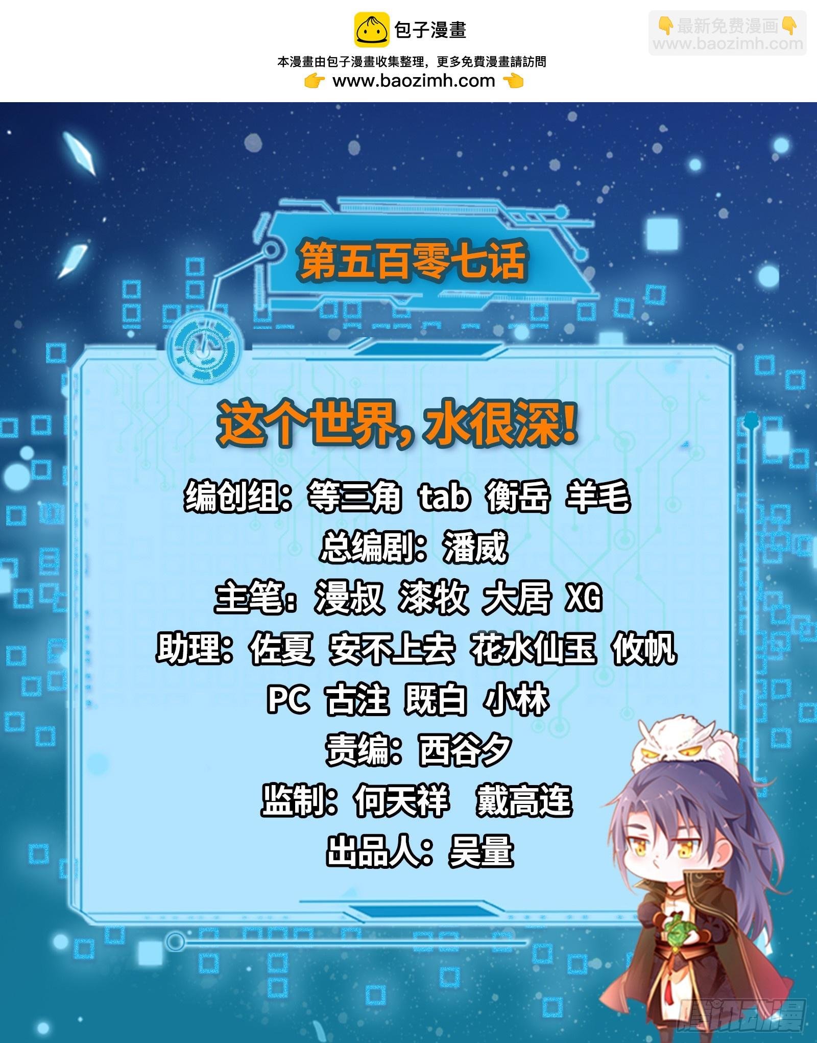 这个世界，水很深！