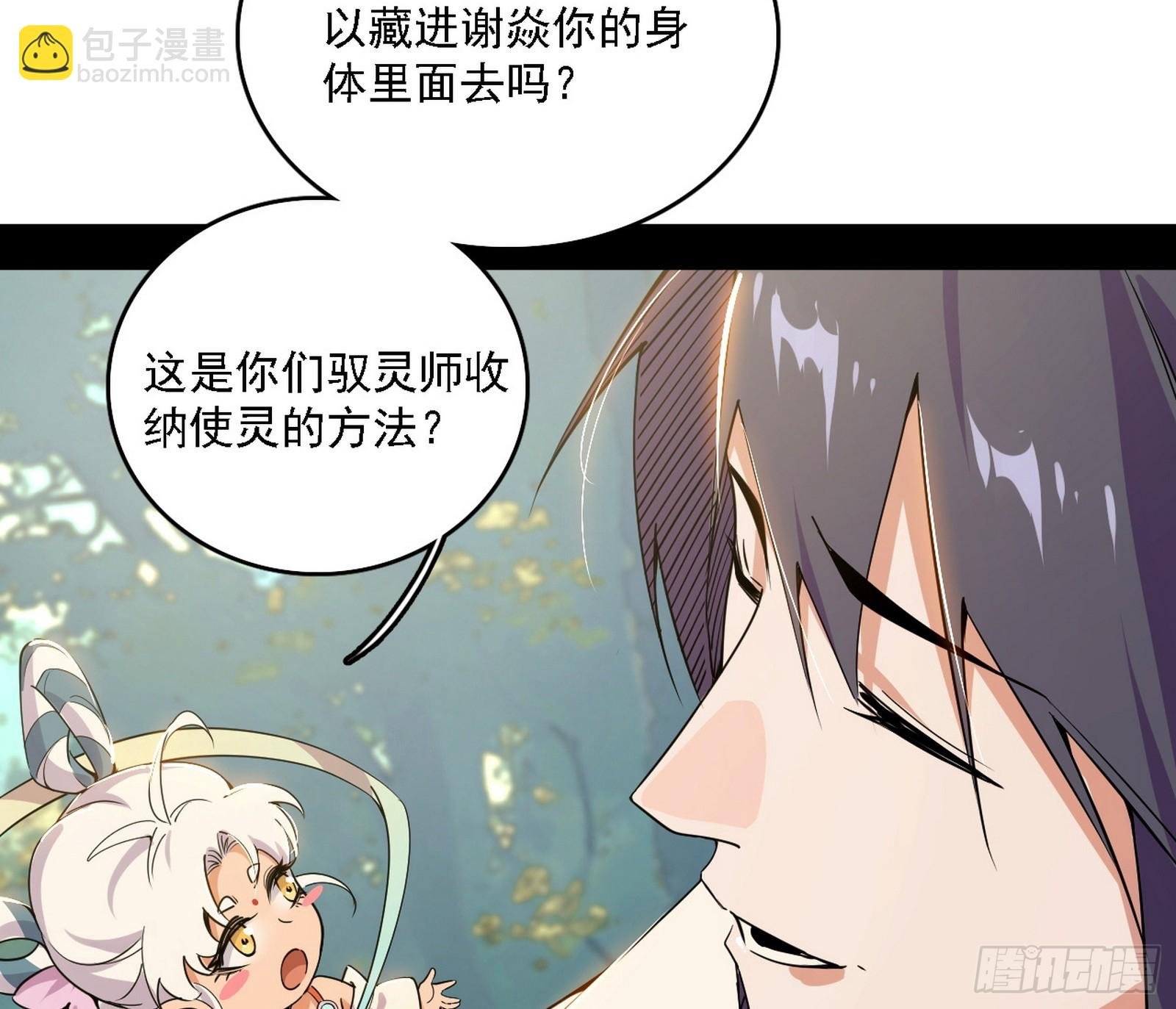 谢焱的新身份与故友重逢