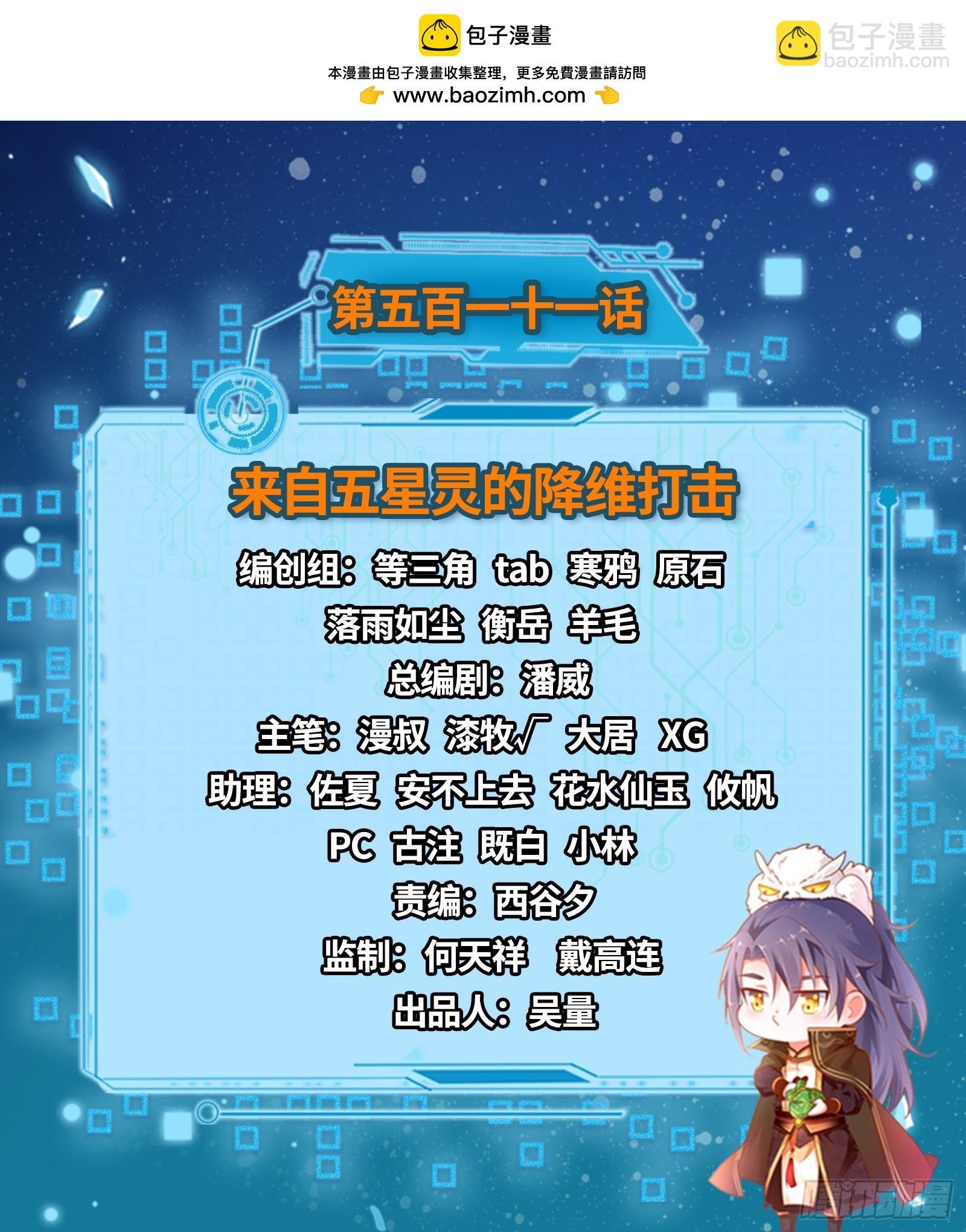 来自五星灵的降维打击