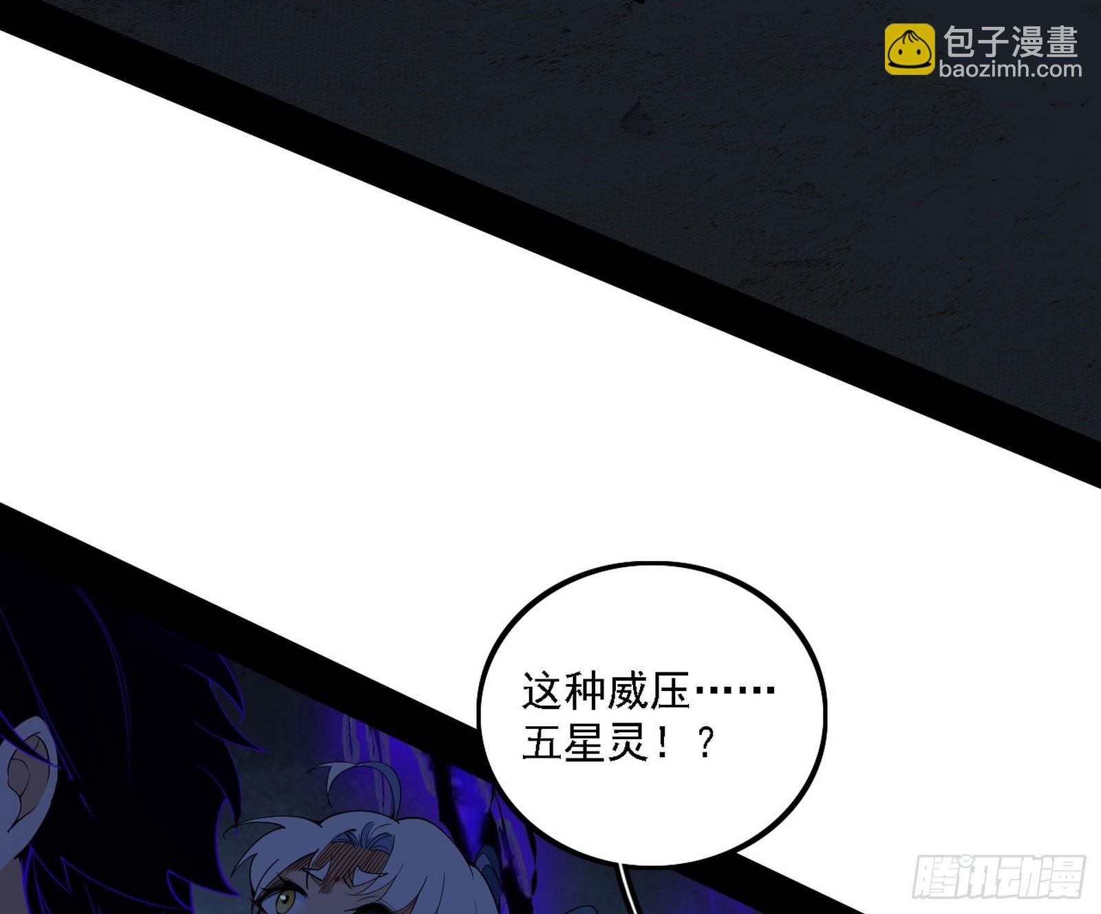 来自五星灵的降维打击