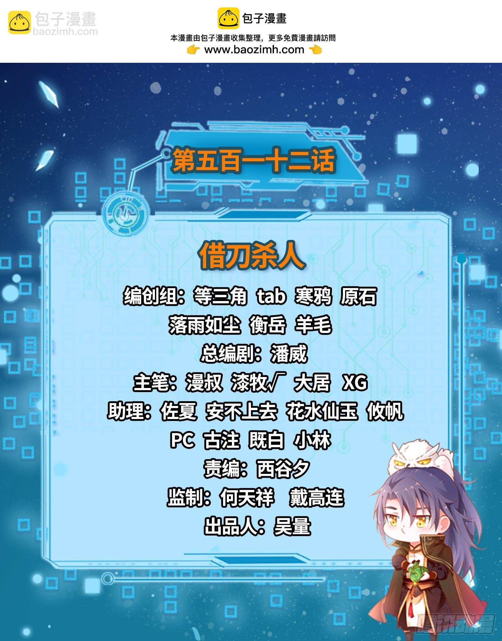 借刀杀人
