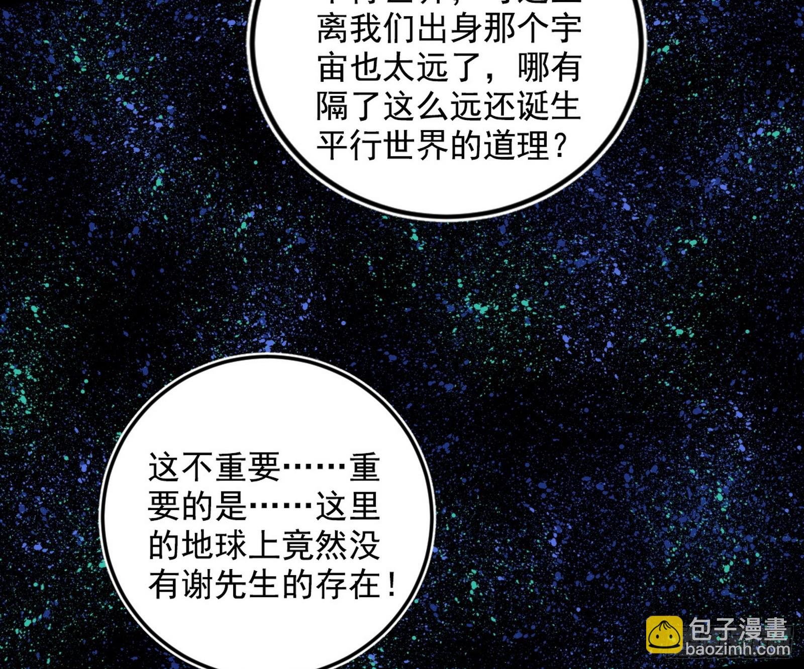 邪神·地球·朱寂·谢焱