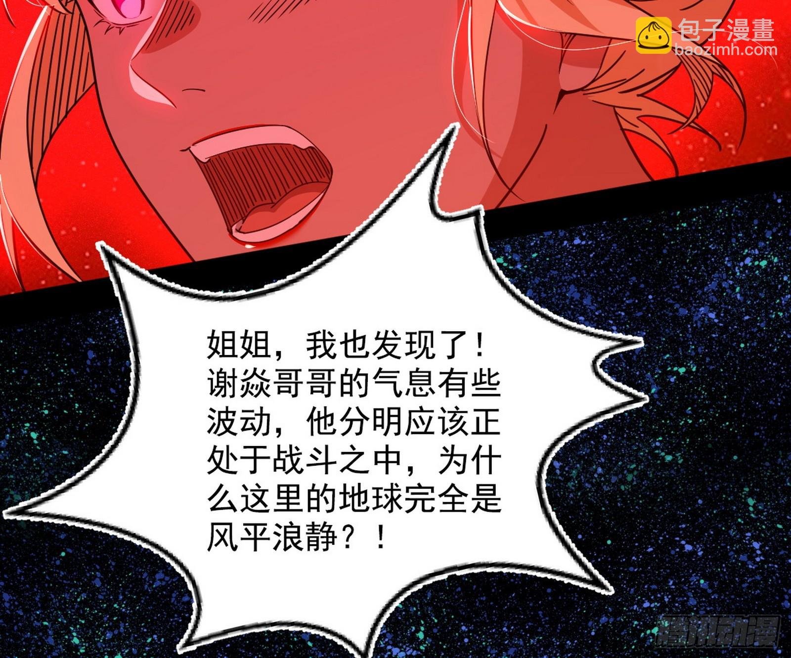邪神·地球·朱寂·谢焱
