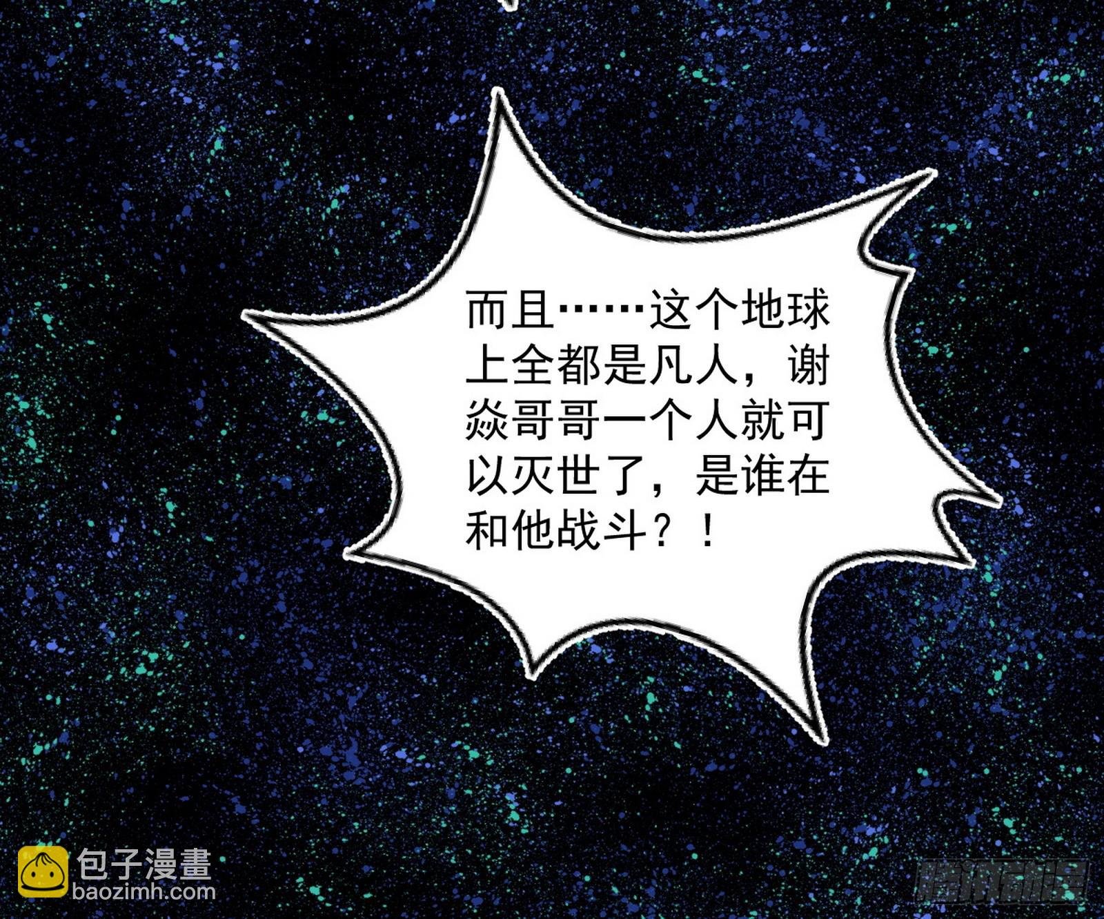 邪神·地球·朱寂·谢焱