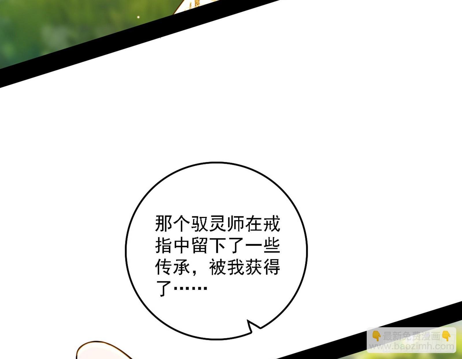 封天剑器属使灵化的尝试