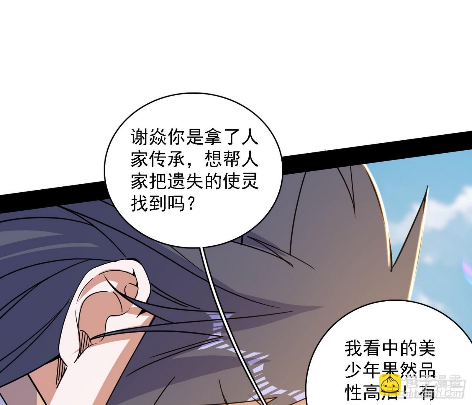 封天剑器属使灵化的尝试
