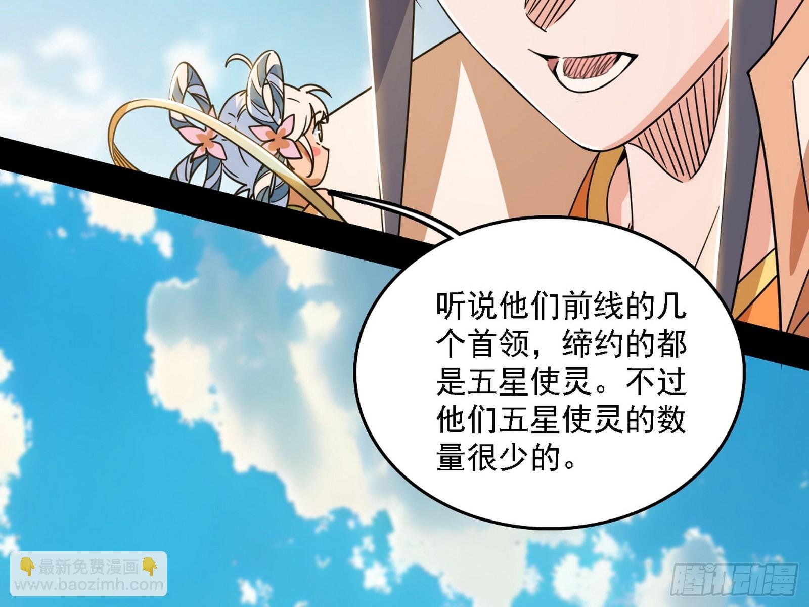 封天剑器属使灵化的尝试