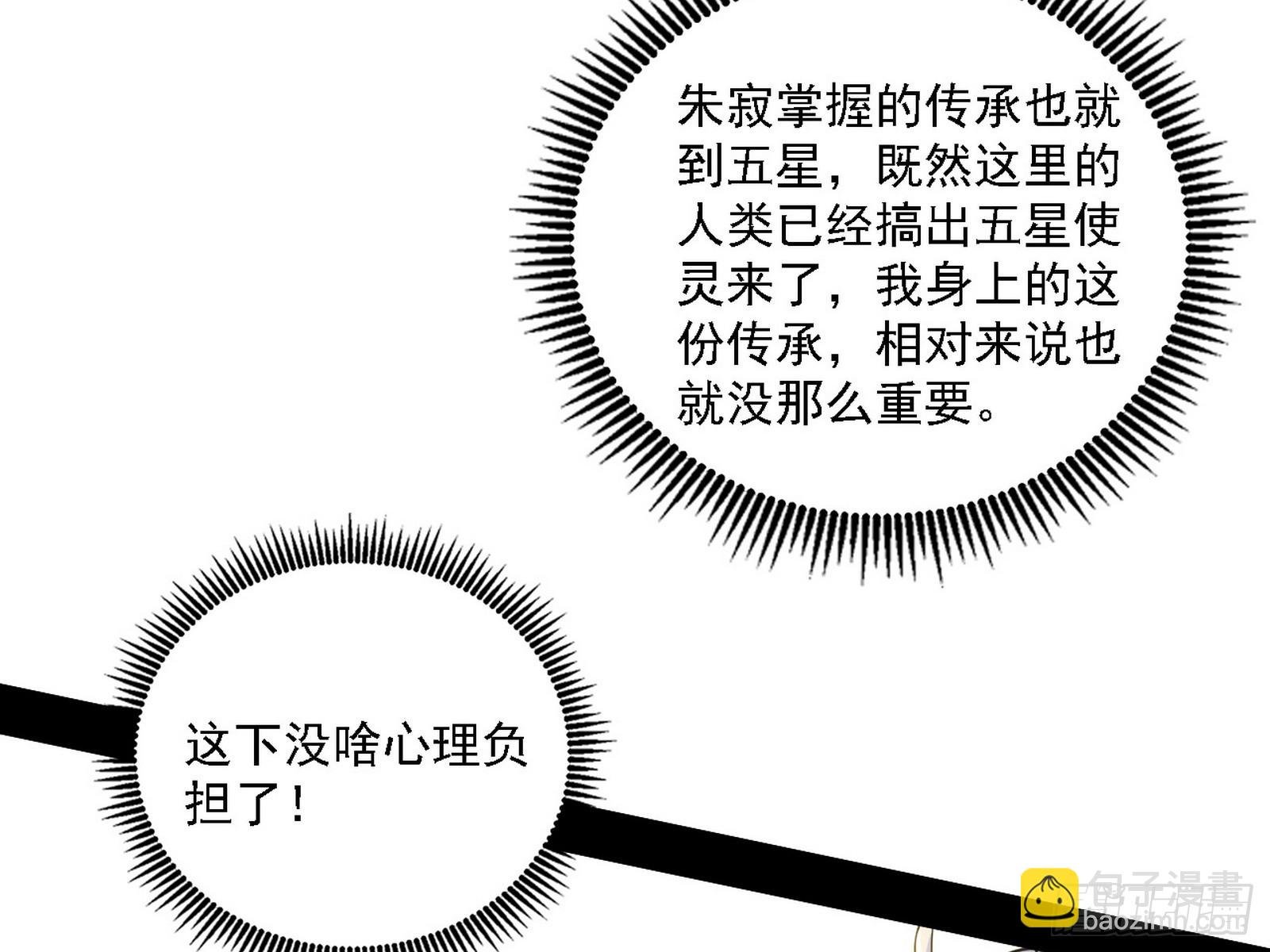 封天剑器属使灵化的尝试