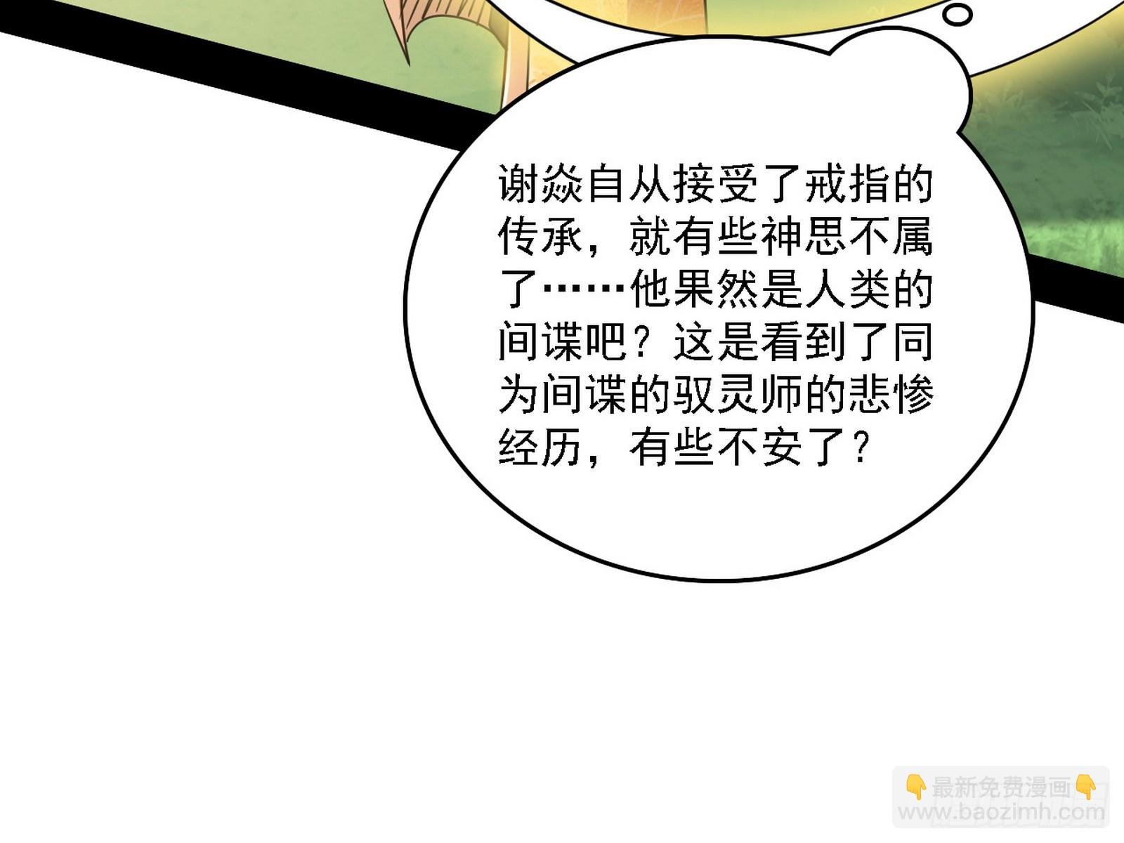 封天剑器属使灵化的尝试