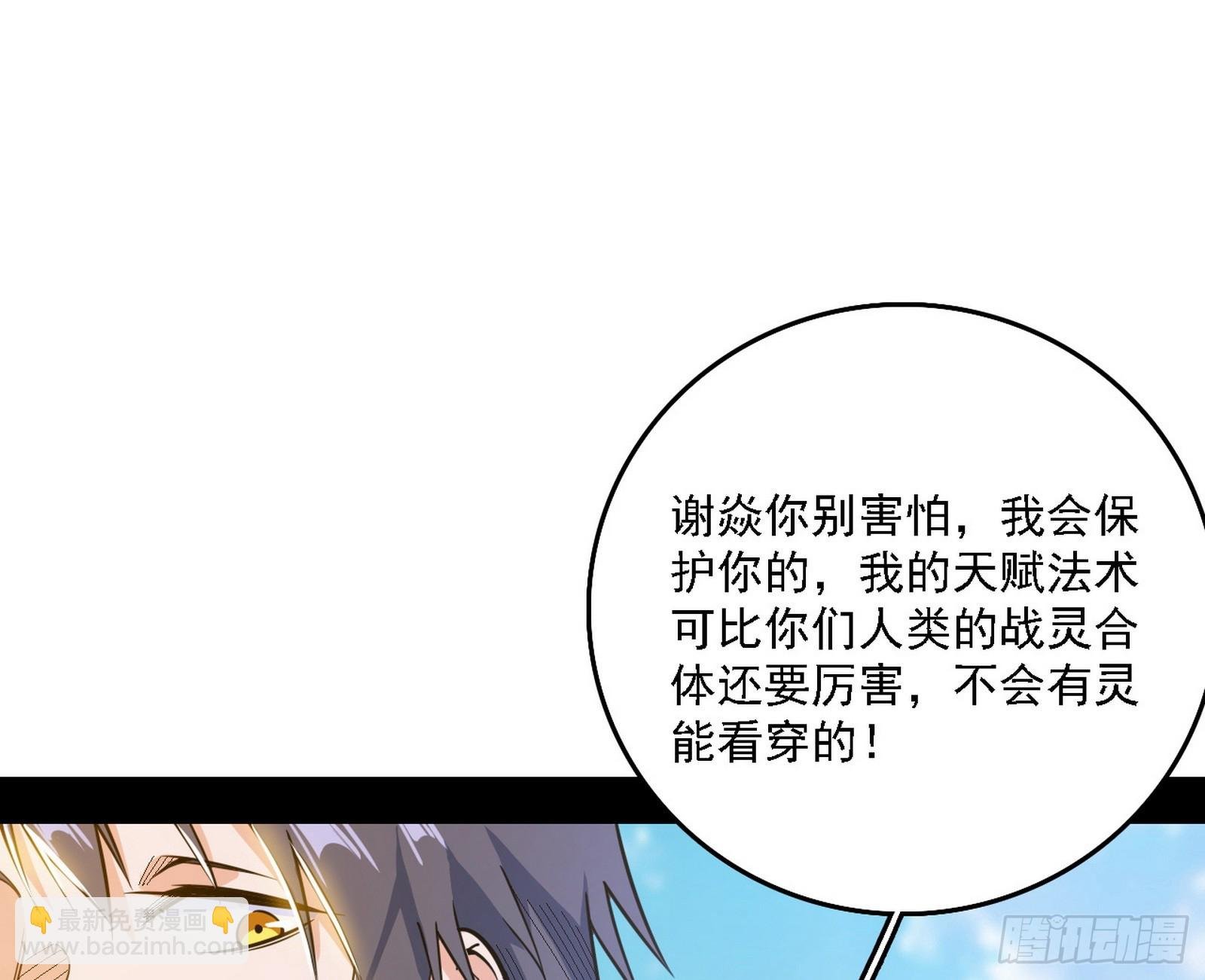 封天剑器属使灵化的尝试