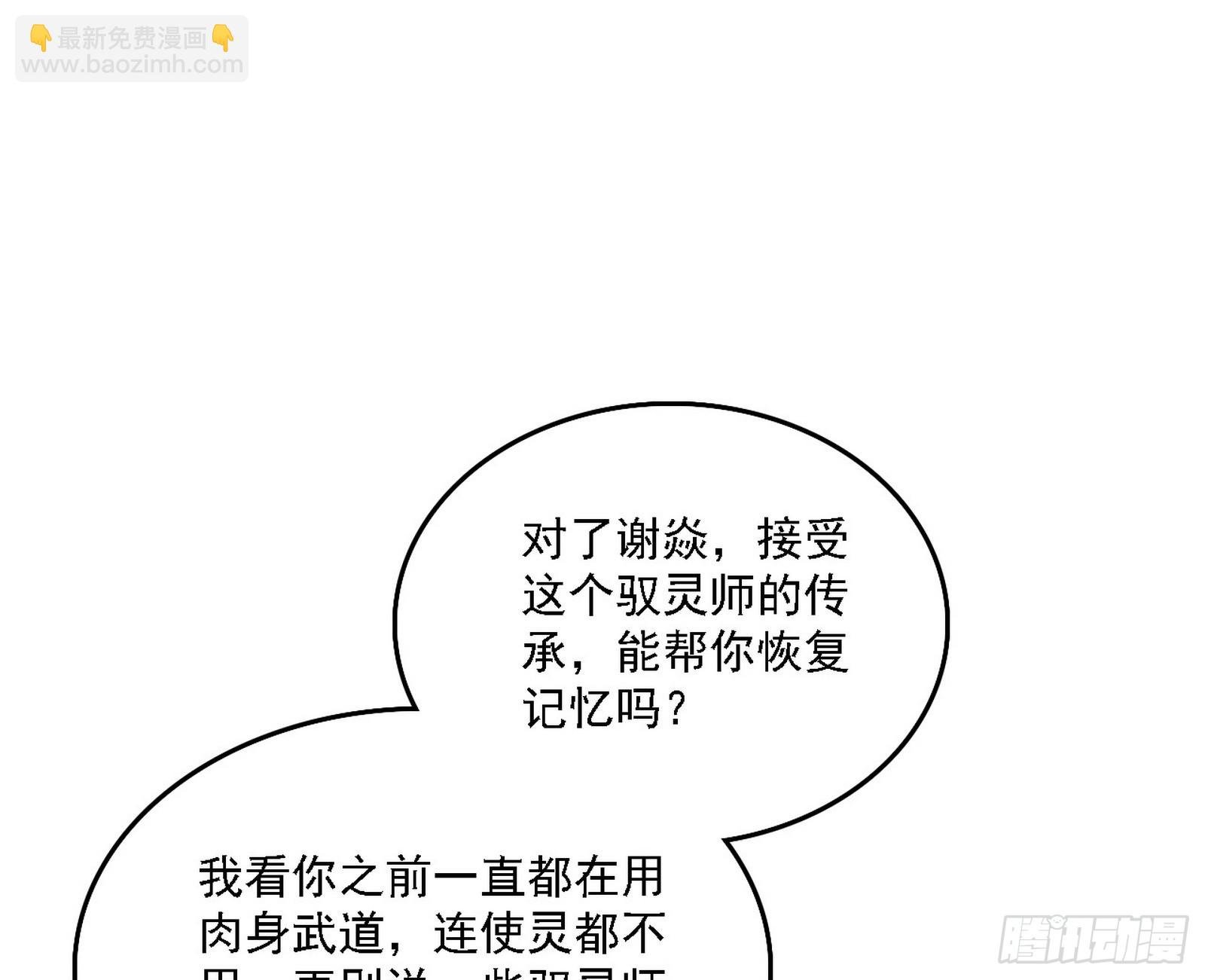 封天剑器属使灵化的尝试