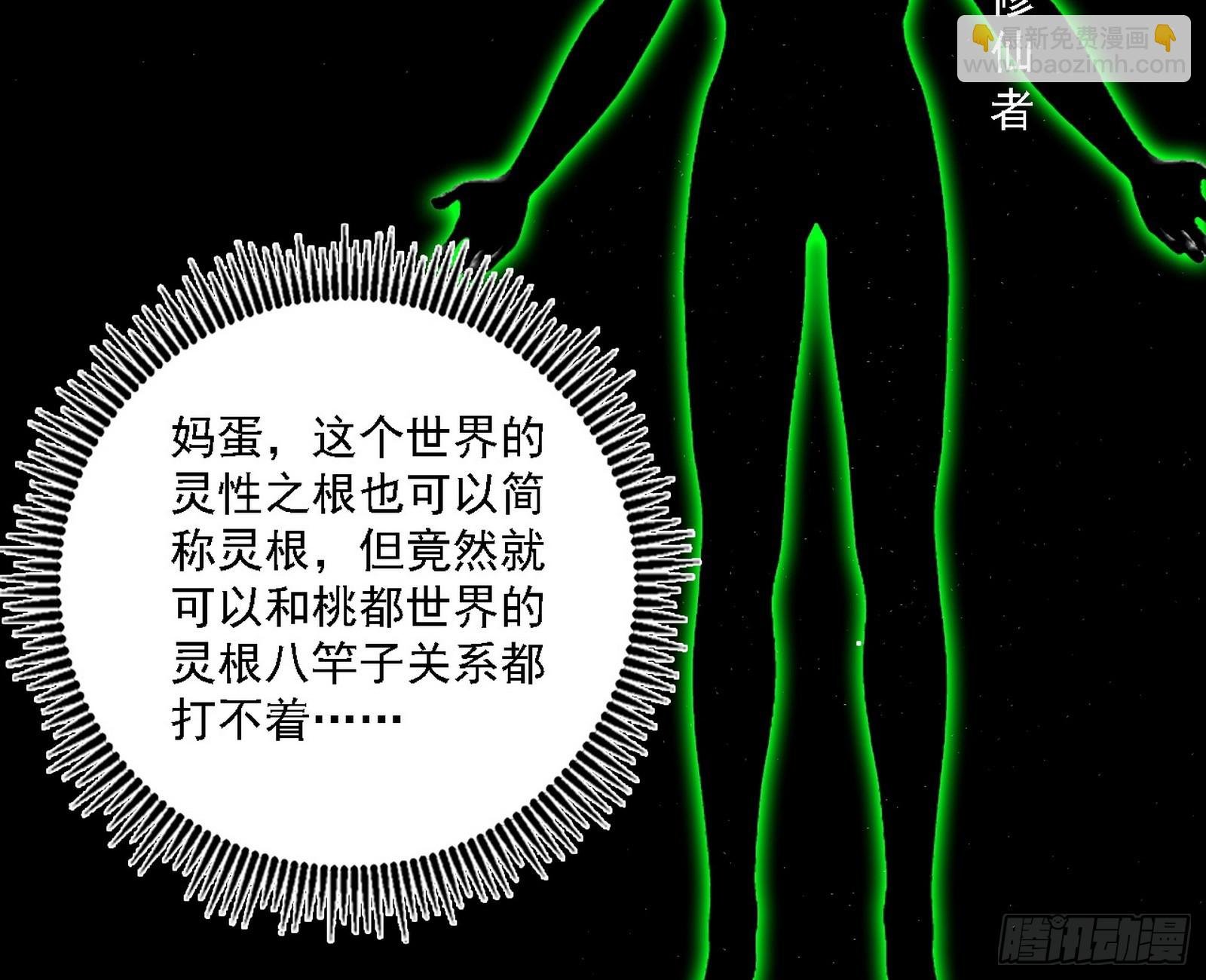 封天剑器属使灵化的尝试
