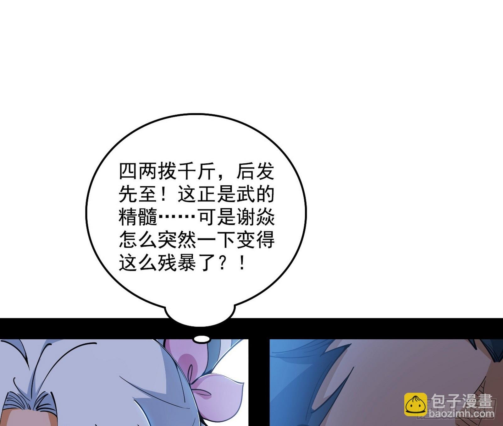 嗜血变态的苍角睚龙