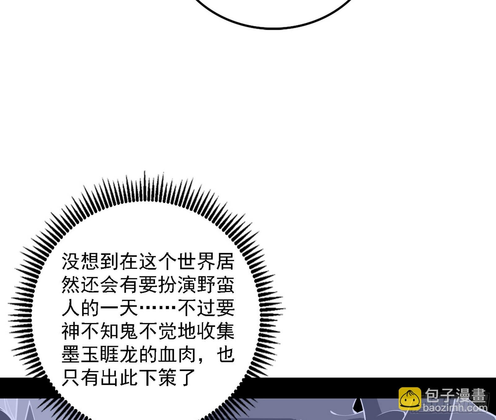 嗜血变态的苍角睚龙