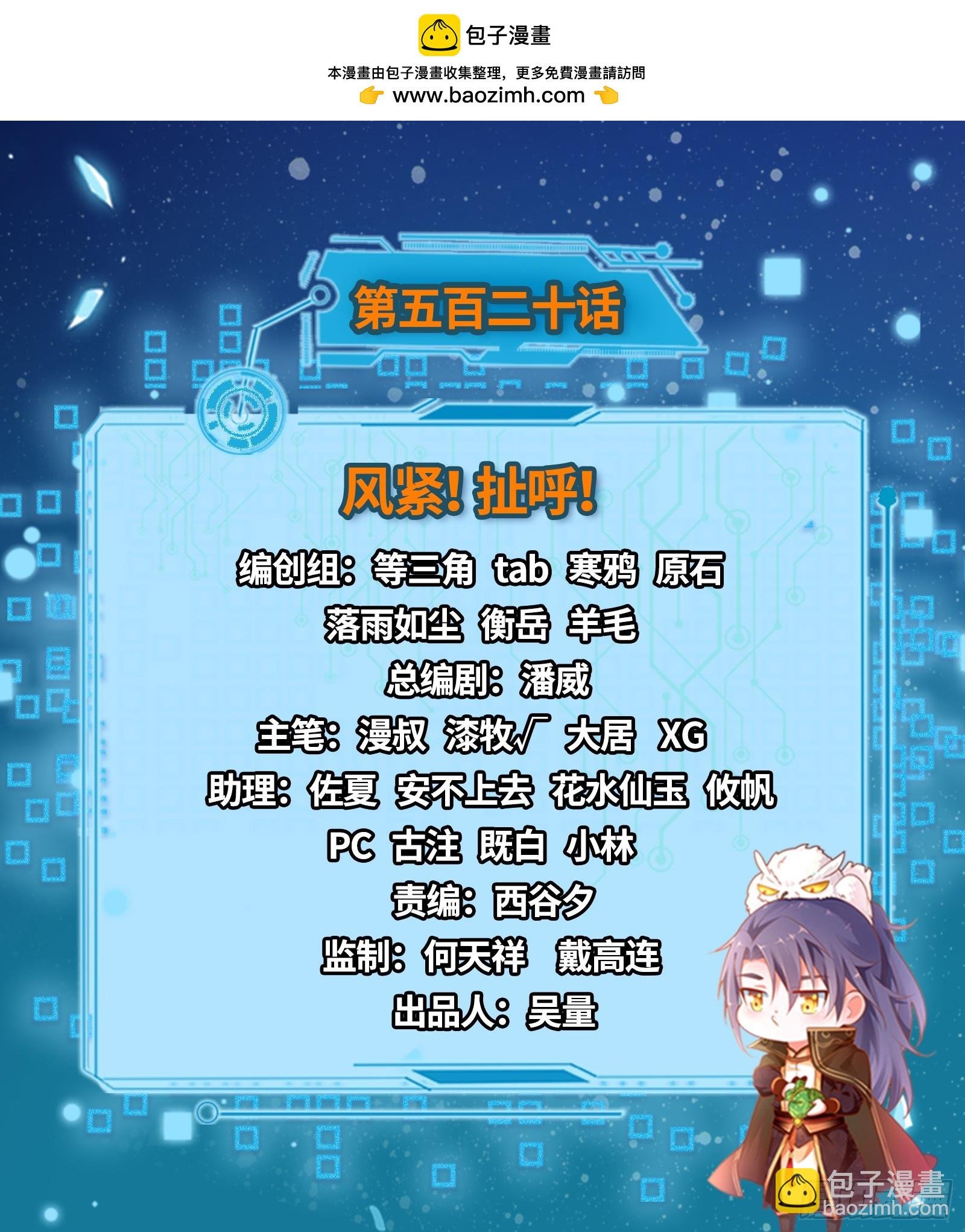 风紧！扯呼！