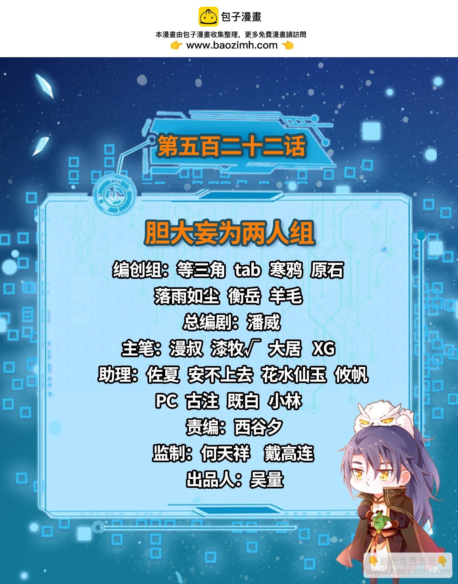 胆大妄为两人组