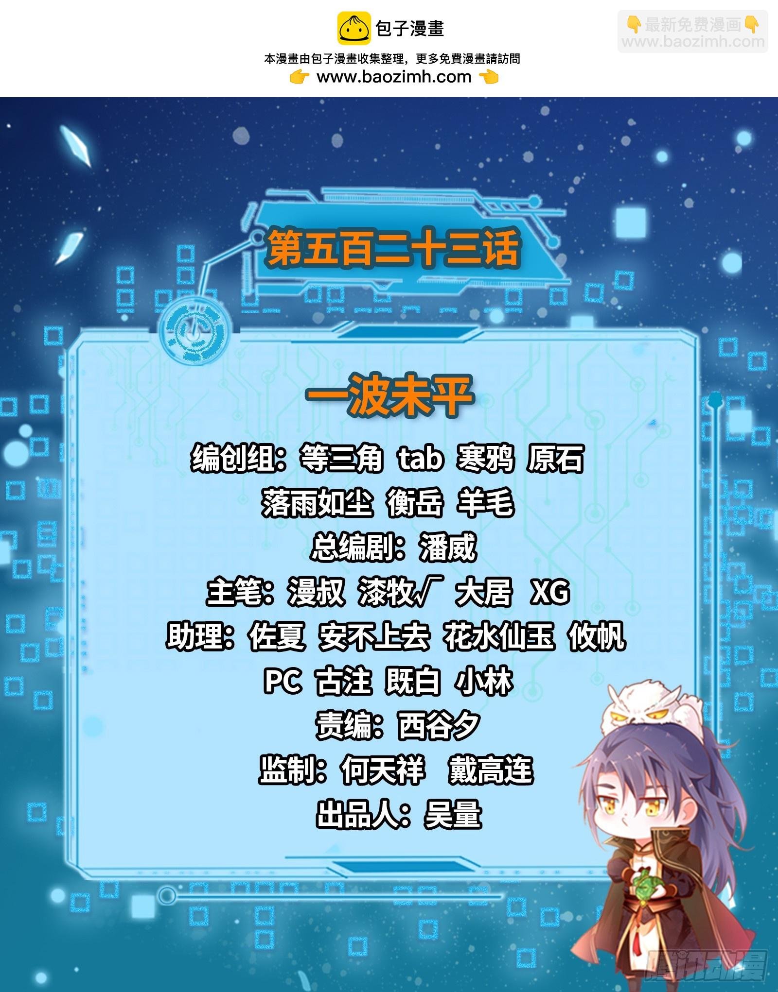一波未平