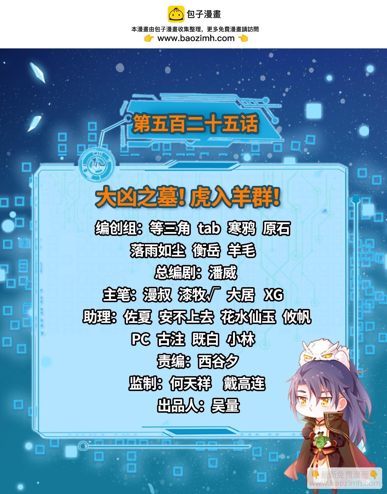 大凶之墓！虎入羊群！