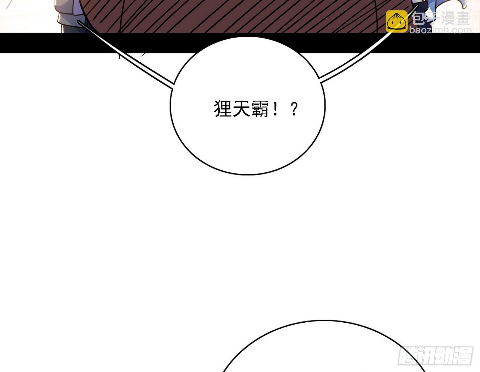 大凶之墓！虎入羊群！