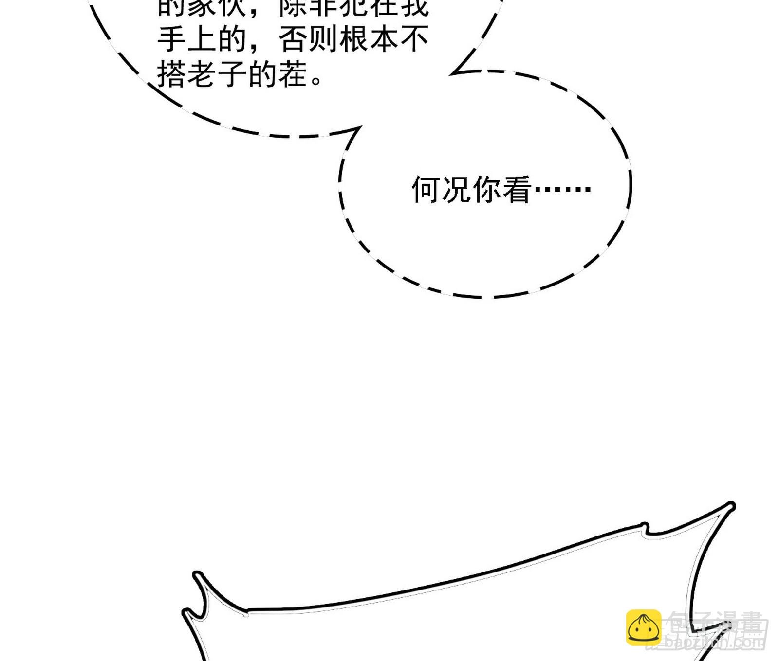 大凶之墓！虎入羊群！