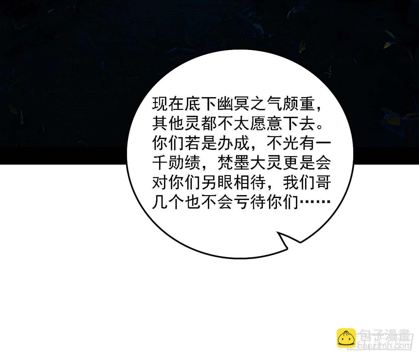 大凶之墓！虎入羊群！