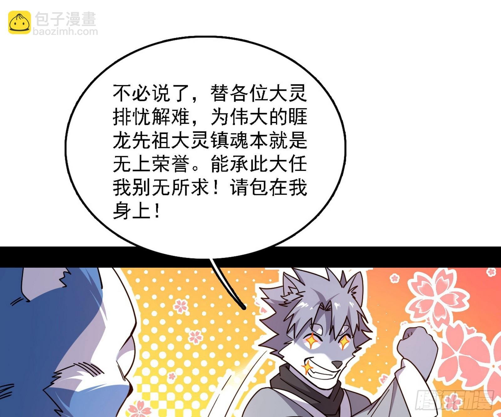 大凶之墓！虎入羊群！