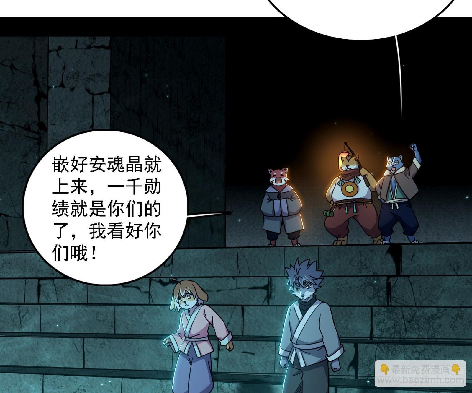 大凶之墓！虎入羊群！