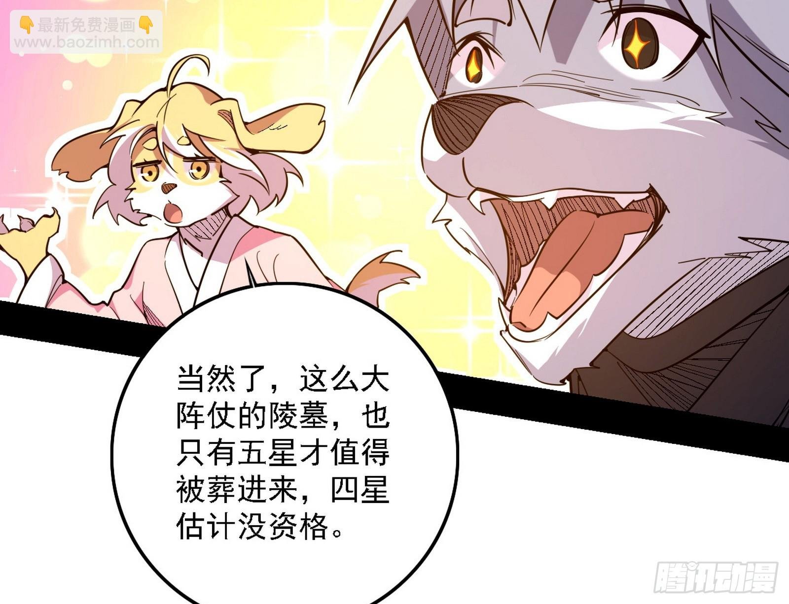 大凶之墓！虎入羊群！