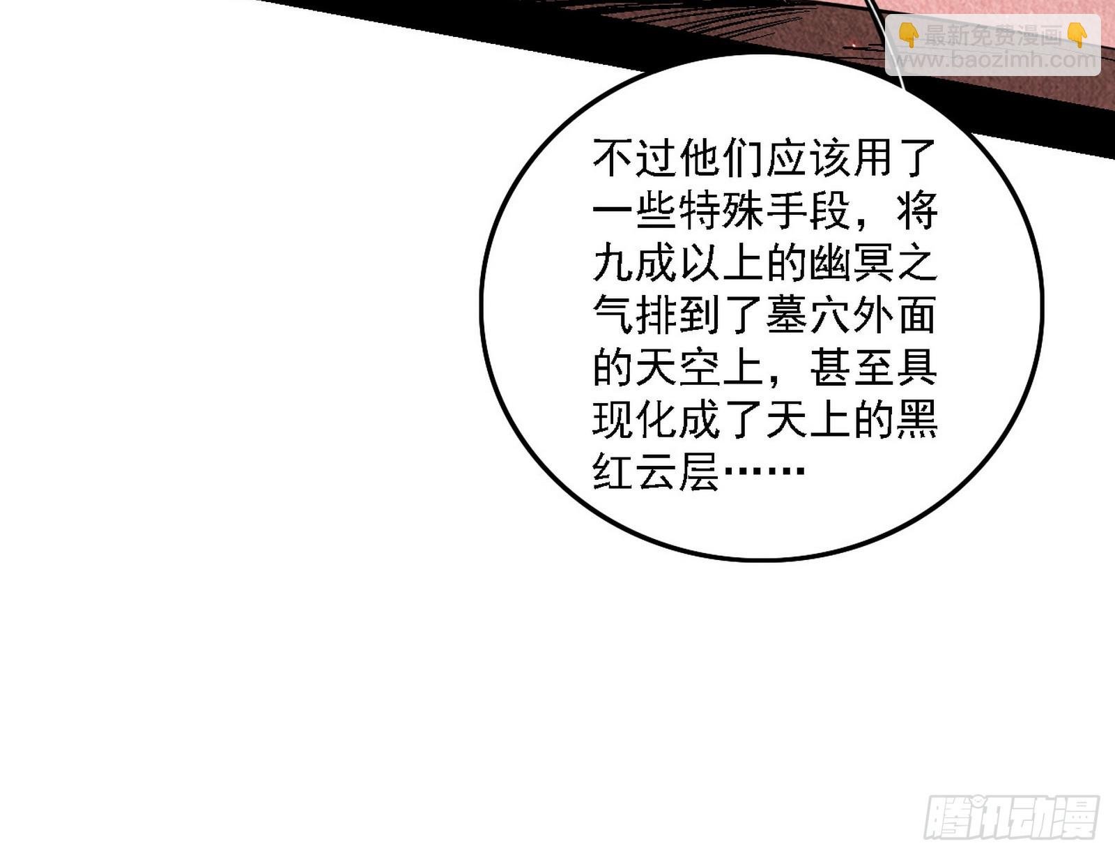 大凶之墓！虎入羊群！