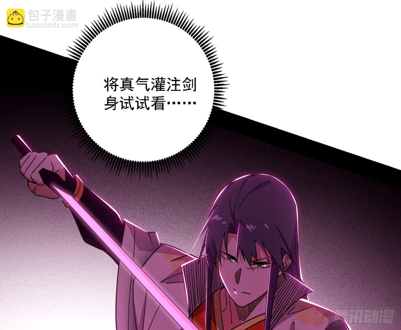 夏极霸乱炼的封天剑