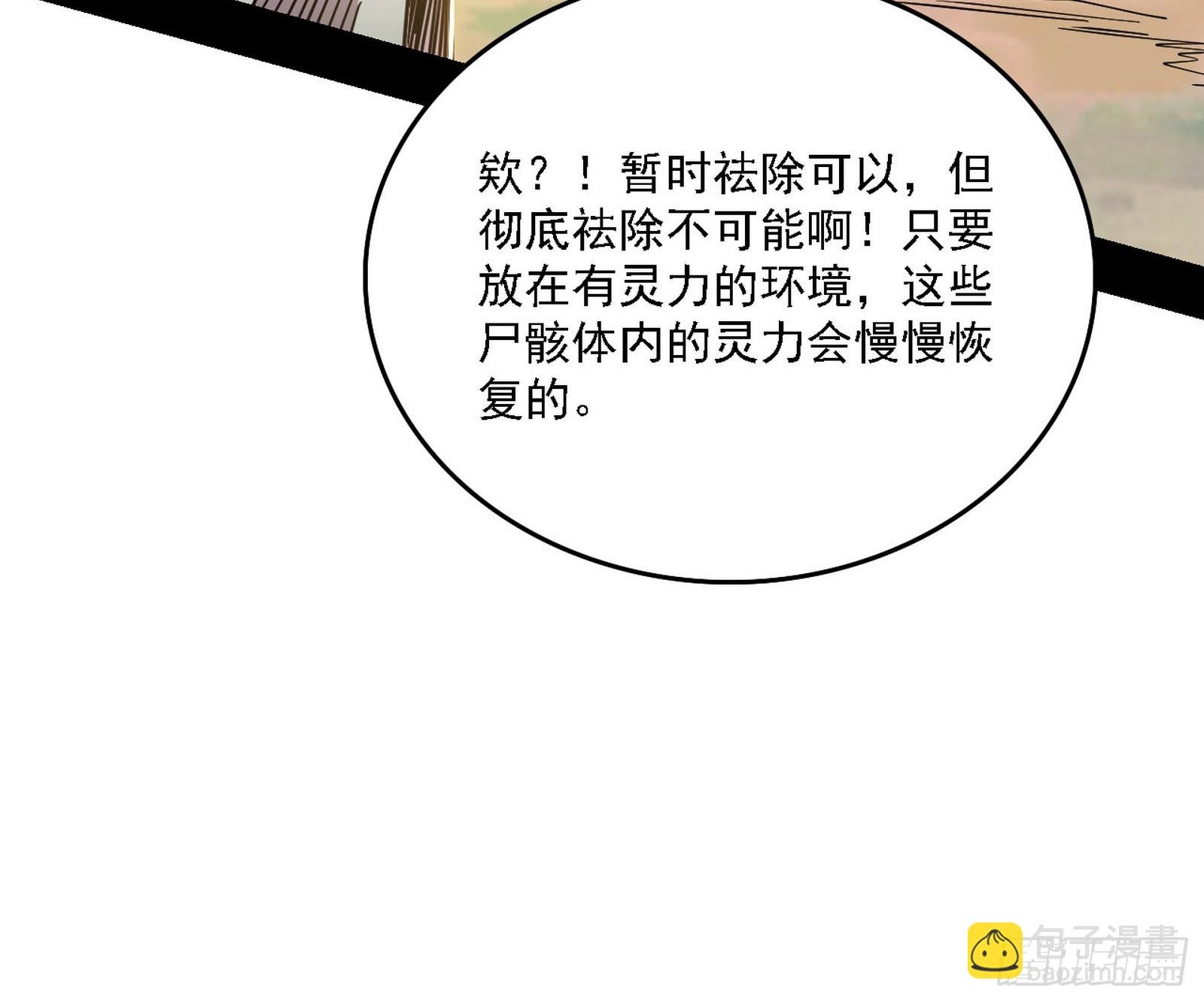 夏极霸乱炼的封天剑