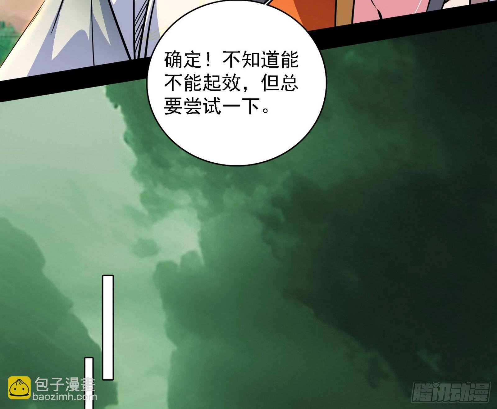 夏极霸乱炼的封天剑