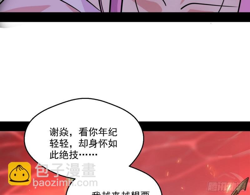 惹龙惹虎，别惹谢焱！