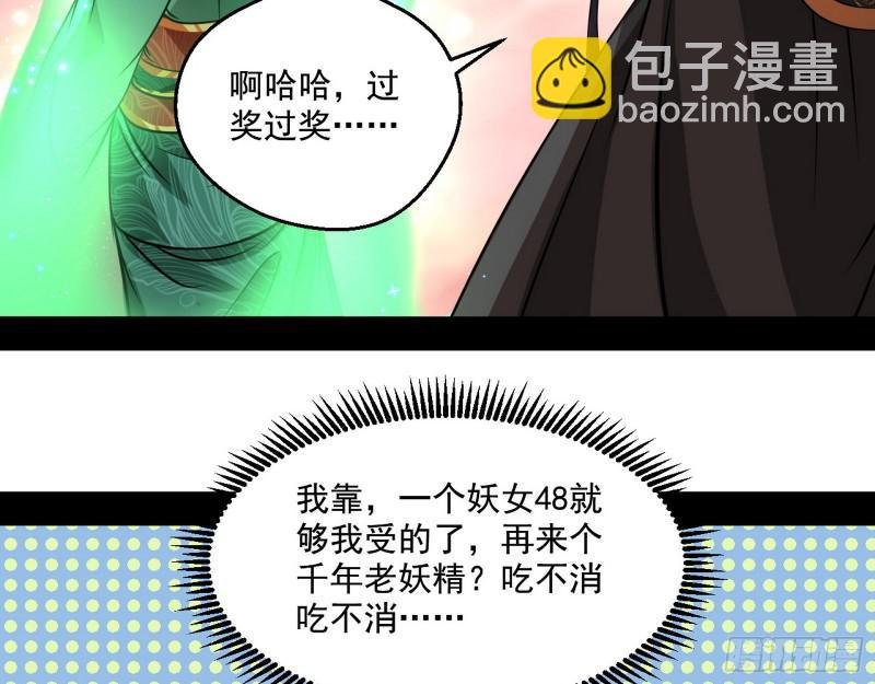 惹龙惹虎，别惹谢焱！
