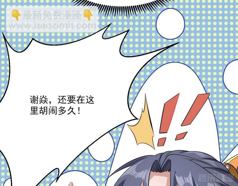 惹龙惹虎，别惹谢焱！