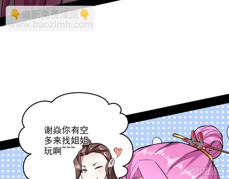惹龙惹虎，别惹谢焱！