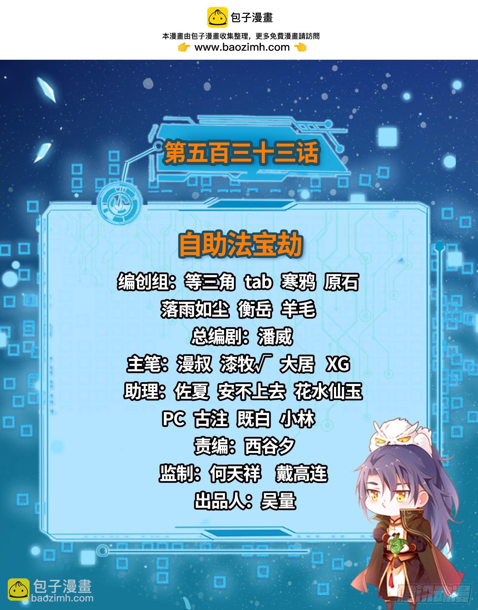 自助法宝劫