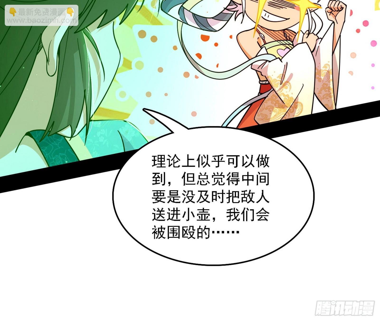 自助法宝劫