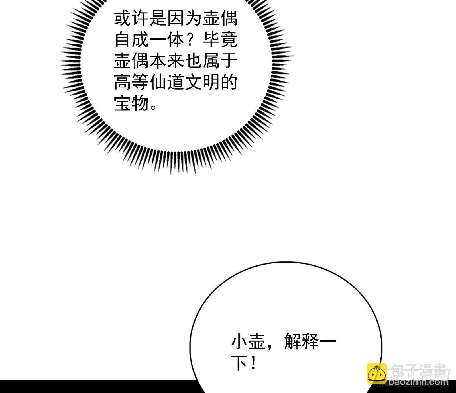 自助法宝劫
