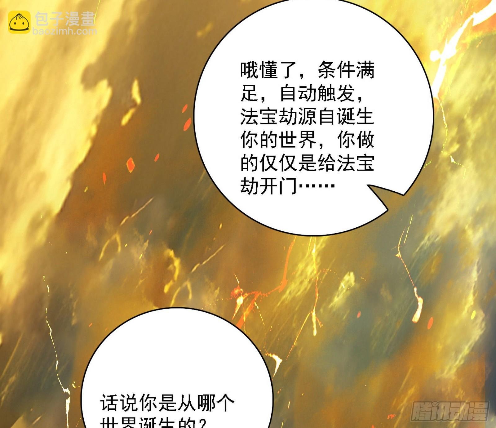 自助法宝劫