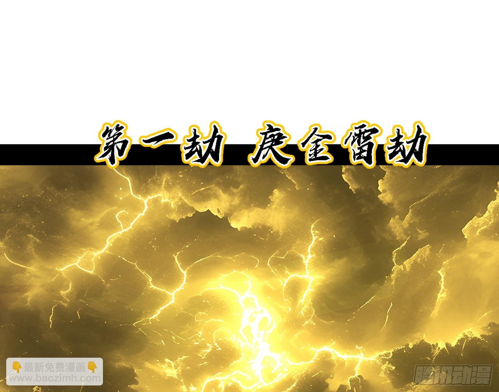 自助法宝劫