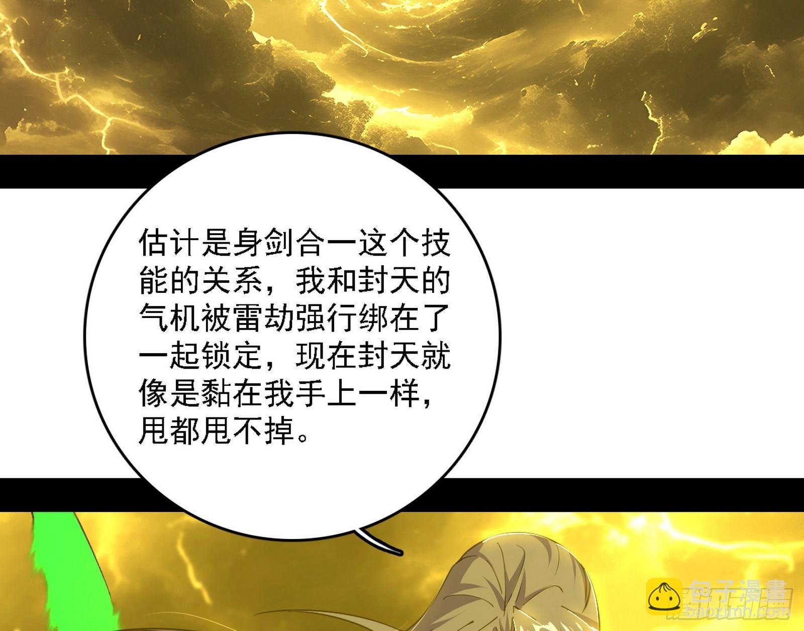 自助法宝劫