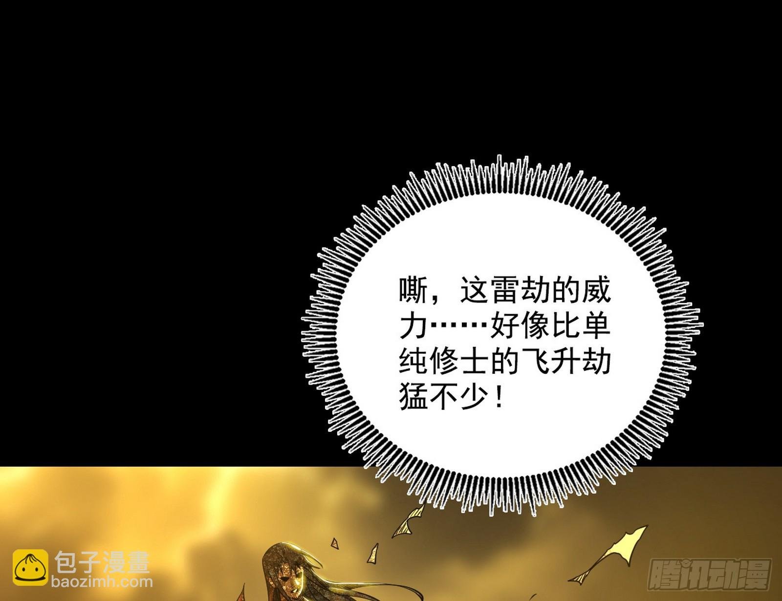 自助法宝劫