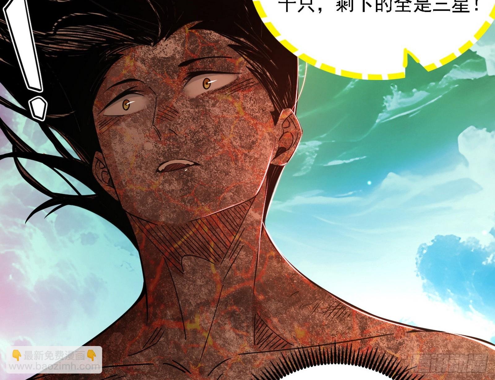 这是星劫？！