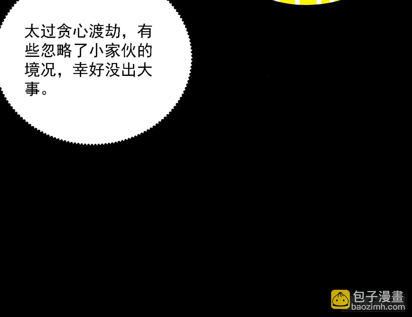 这是星劫？！