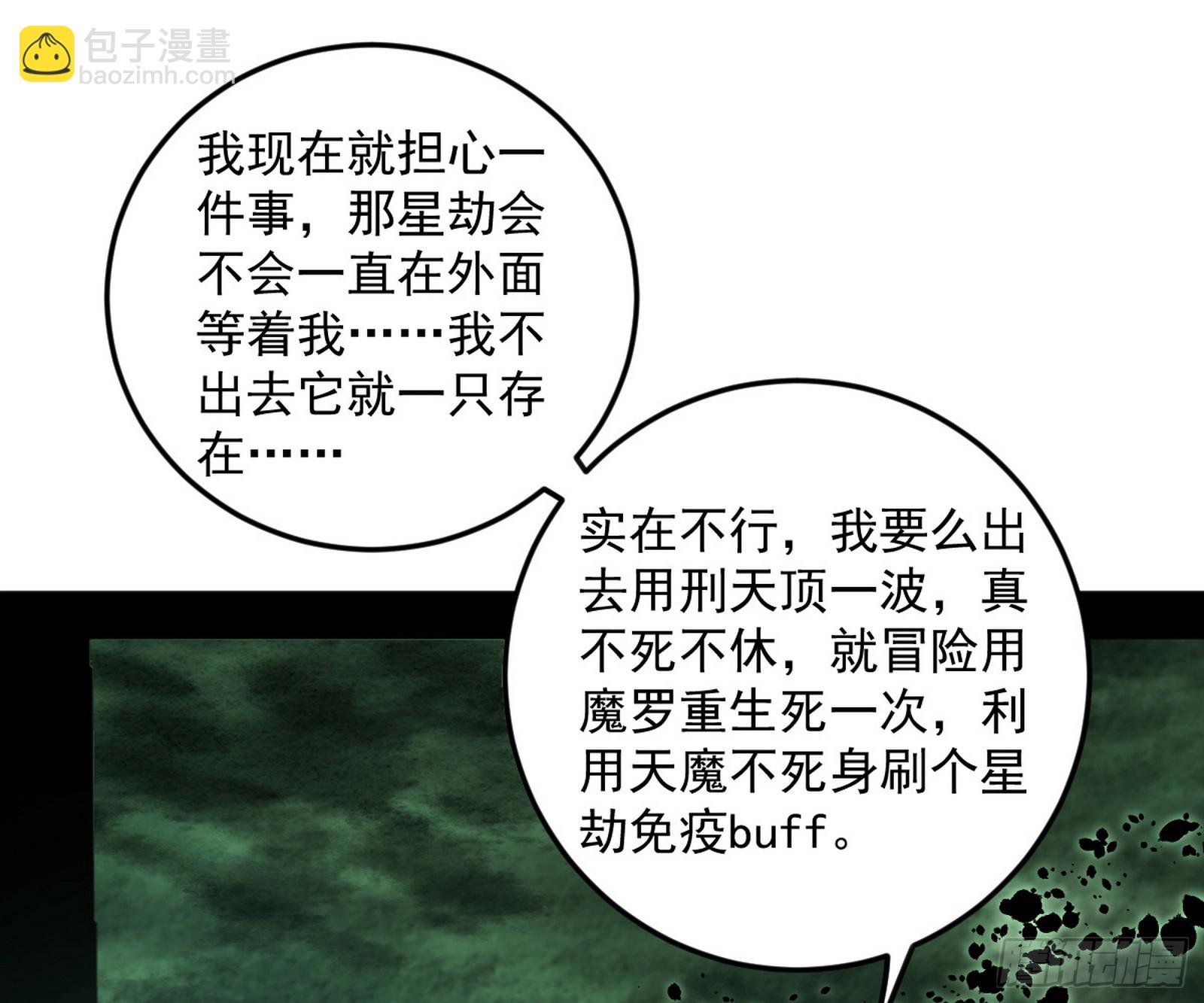 脱劫与……我们是真心相爱的！
